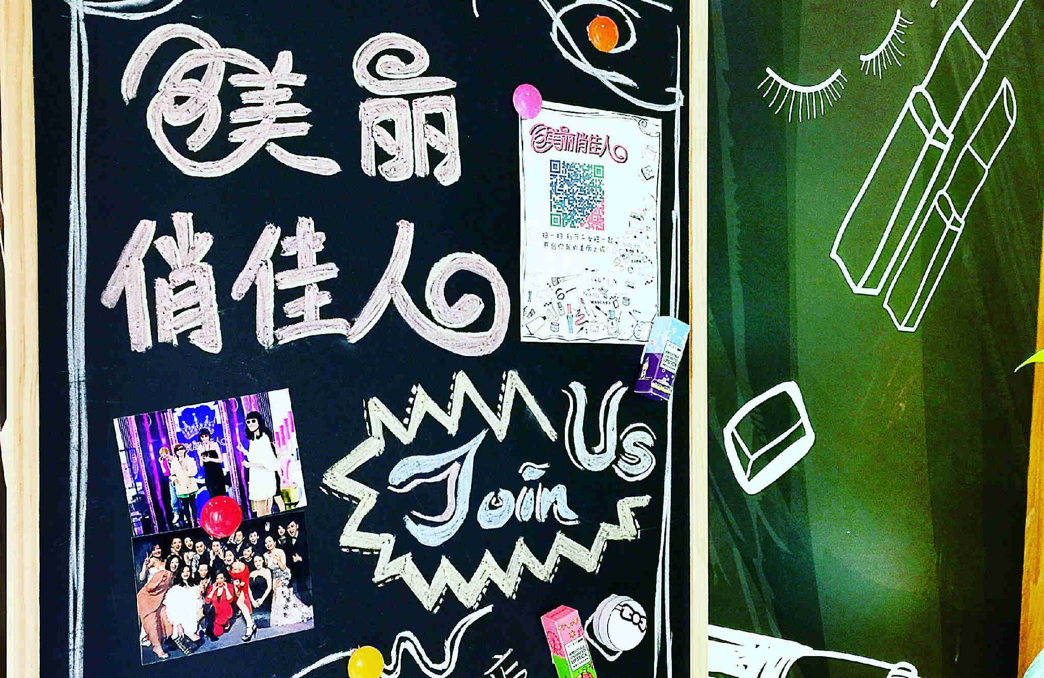 多图探秘美丽俏佳人首家体验店 美妆+咖啡=？