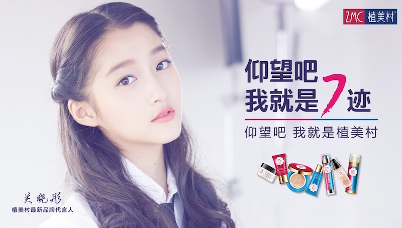 电商增速翻番 今年双11植美村定下怎样的小目标