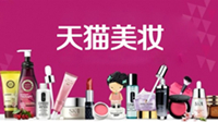 美妆品牌发布双11销售目标 谁放言要卖4个亿？