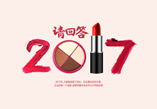 【请回答2017】邵泽芳：细分市场专业度是下个战场
