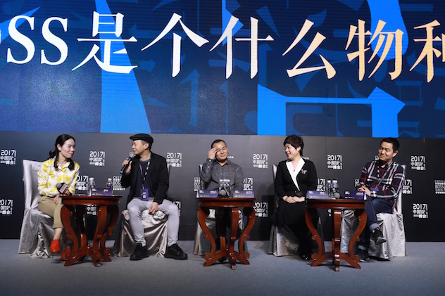 【BOSS峰会】邓敏主持对话：BOSS是个什么物种