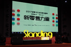 新零售力量的内核是什么？这场会议都曝光了