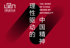【中国化妆品大会】1800+行业精英奔赴北京 要搞事情！