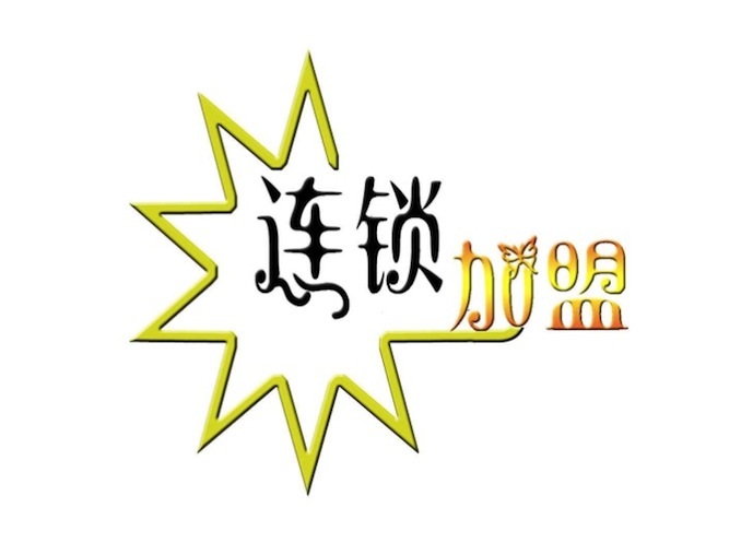 内蒙行｜加盟娇兰佳人还是当地大连锁 蒙东几万家店犯难