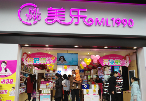 千城万店｜2年开31家加盟店 美乐靠1本9万字手册？