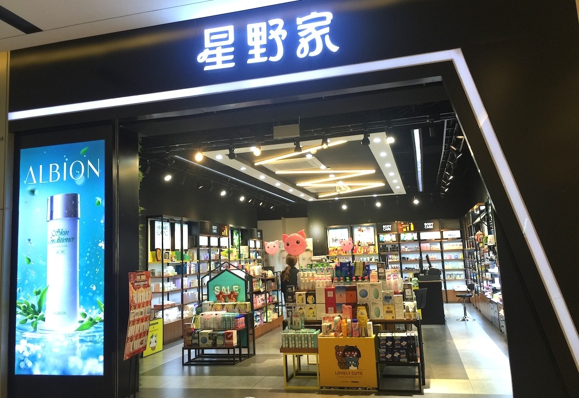 专题｜主营进口化妆品的它开加盟店 必须保证3年不死