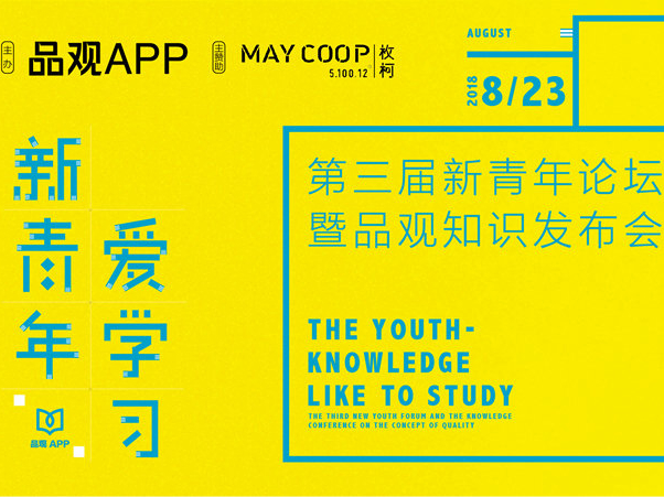 来这场论坛 星野家/氏兰町的成功秘诀你也能学会！