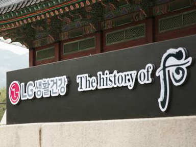 LG生活健康3季度营收超百亿 高端化妆品依旧领跑