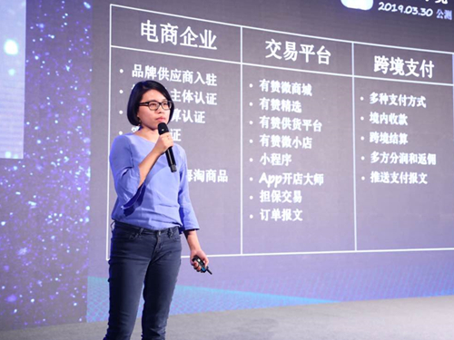 完成170项产品升级 有赞全力推进跨境商家合规化