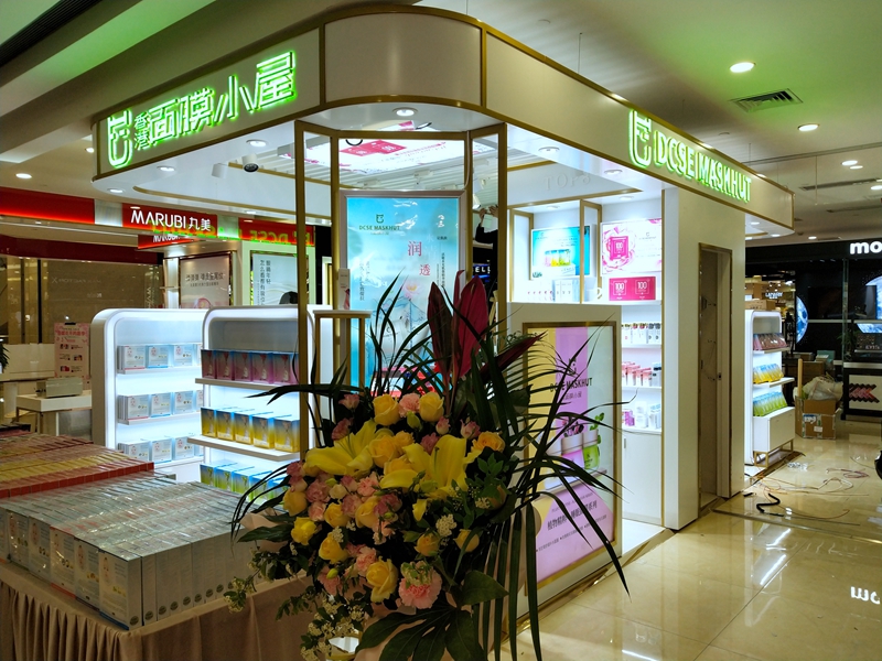 面膜小屋新形象店亮相 品牌升级首度落地