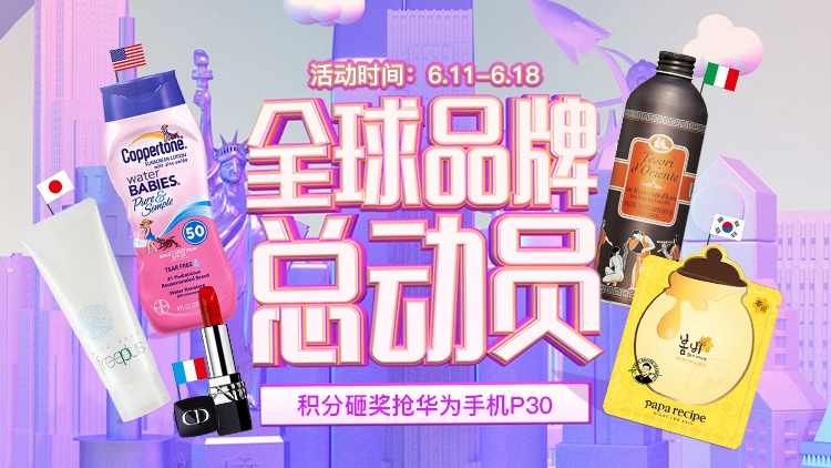 携13种玩法参与“618” 小美诚品帮化妆品店提升门店周转