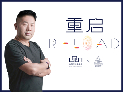 重启2019丨狐狸小妖王佩：行业处于可能产生奇迹的阶段