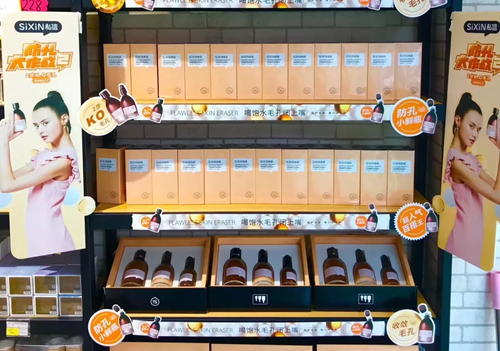 化妆品店如何在更迭期突围？这封私信请查收
