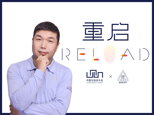 重启2019丨聂峰辉：成本可控 才能不被市场淘汰