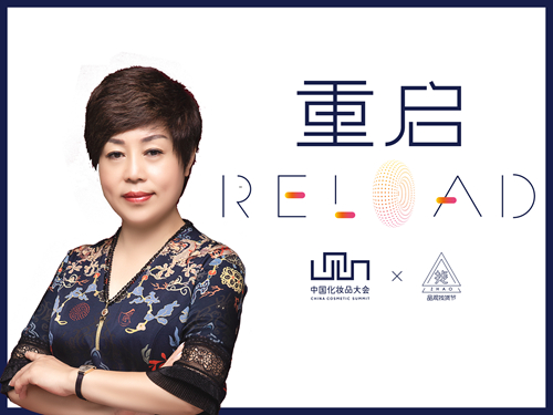 重启2019丨旺香婷黎明：深度体验式销售时代来临