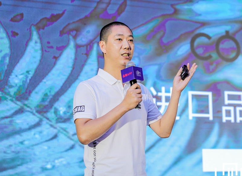 化妆品大会丨傅子翀：渠道和消费者需求催生进口品风口