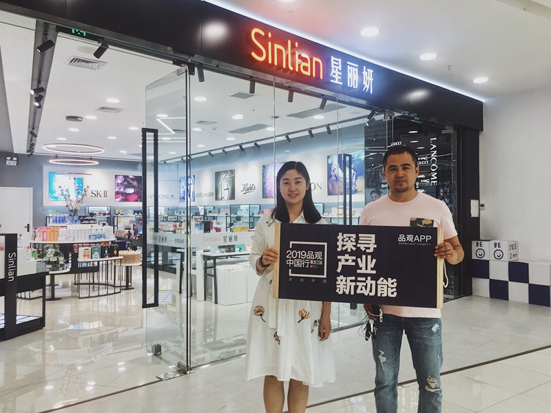 品观中国行丨丑小鸭VS星丽妍 张玉璞如何玩转化妆品零售“左右互搏”
