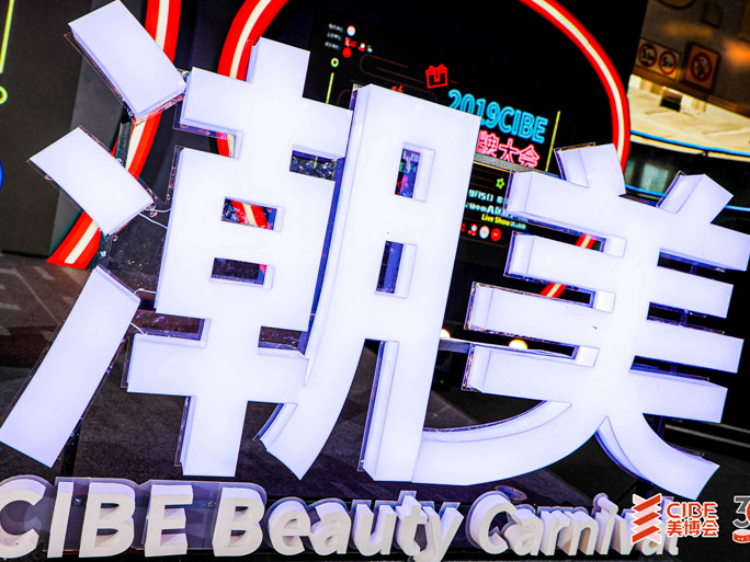 直击美博会丨为什么说“国潮”迎来了最好的时代？