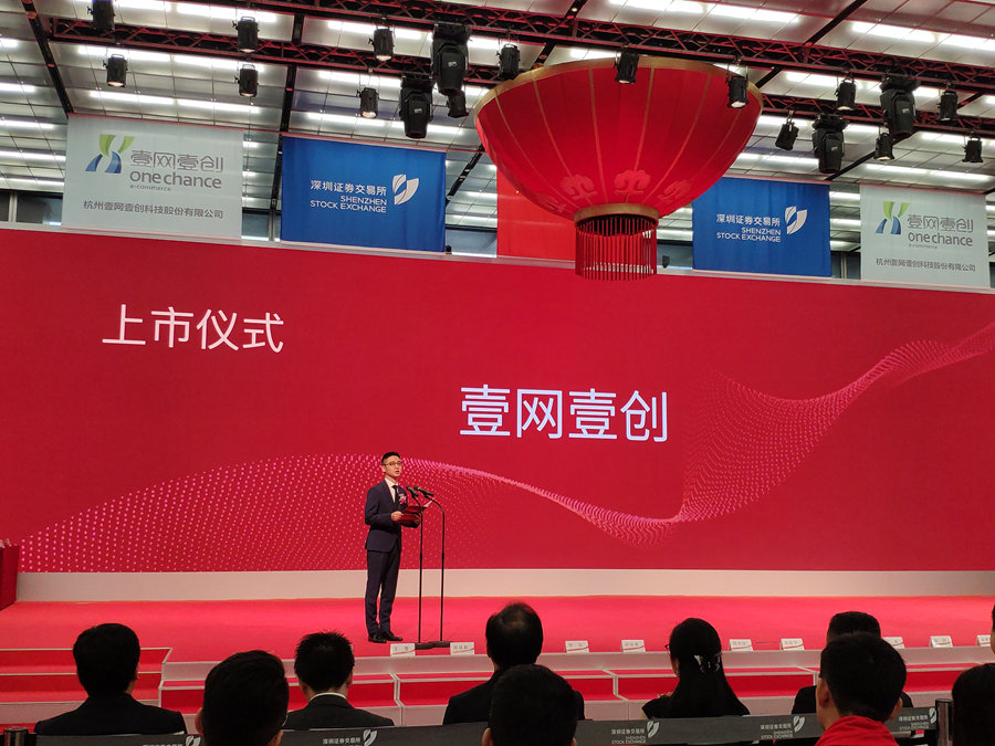妆闻天下日报：网创深交所敲钟/苏宁完成收购家乐福