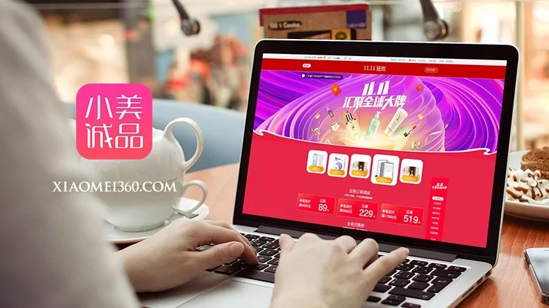 汇聚全球大牌 小美诚品“双十一”入局直播带货