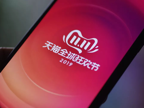 双11新十年开局 美妆产业将再一次被重构