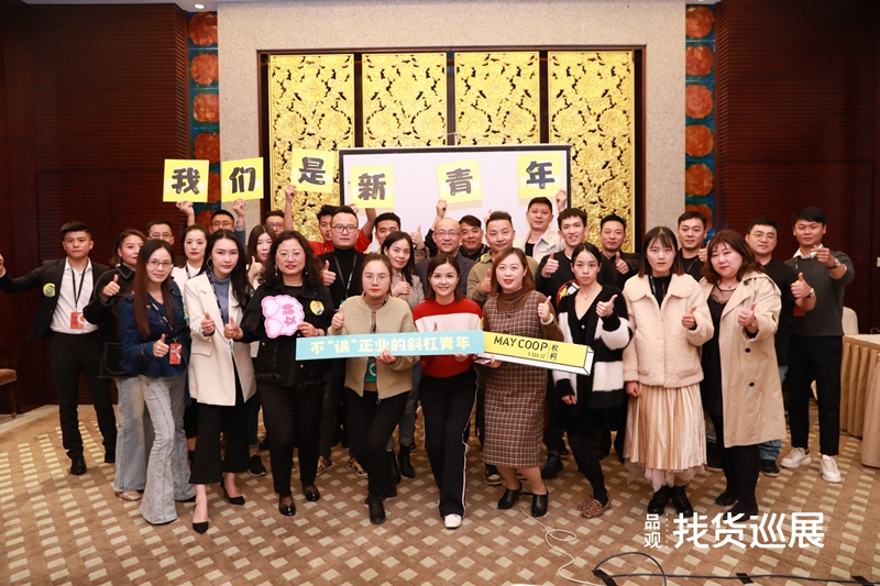 线上线下如何打通/品牌更迭如何应对？答案在这场沙龙