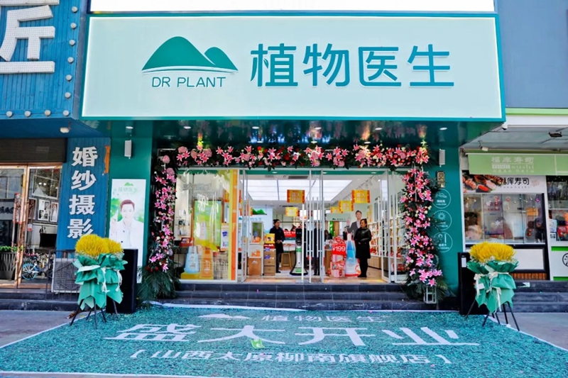 打造防晒新品 植物医生产品创新再下一城