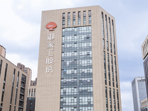 商务部公布全国首批数字商务企业60强：御家汇入选