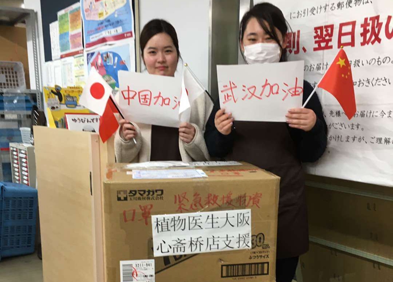 植物医生捐赠2020万元 成国内美妆企业最大一笔现金捐款