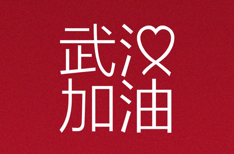 共抗疫情 ISDIN怡思丁捐赠人民币100万元
