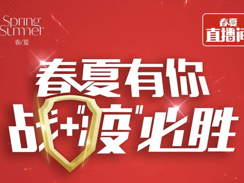 线下门店线上化 行业首个新零售品牌行动了