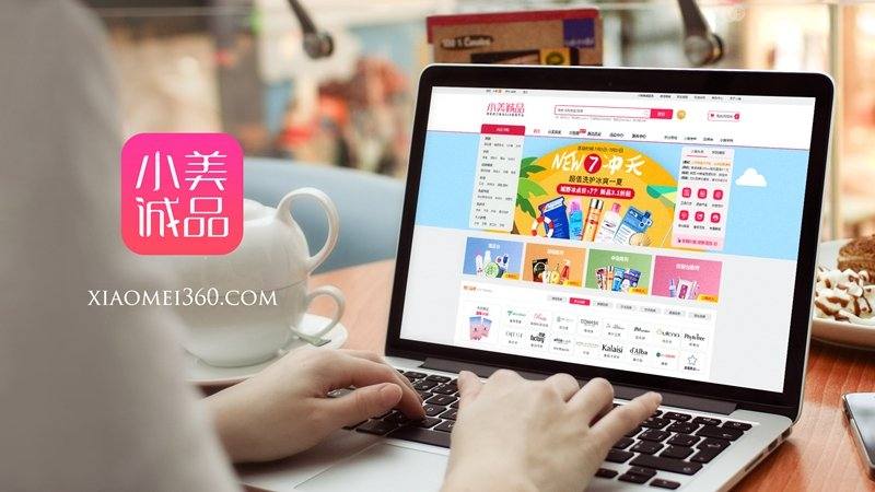 4周年宣布进军新国货市场 小美诚品11天“嗨购”惠利化妆品店