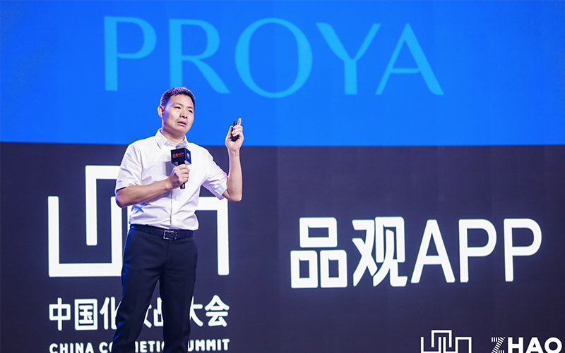 中国化妆品大会丨方玉友：超350亿市值背后的增长曲线