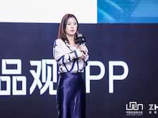 中国化妆品大会丨唐萌萌：紧跟成分党、彩妆、密集护肤趋势