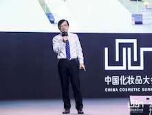 中国化妆品大会丨邱晓锋：诺斯贝尔新品开发的四大思路