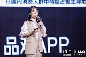 中国化妆品大会丨叶琳琳：功效护肤品正迎来黄金发展期