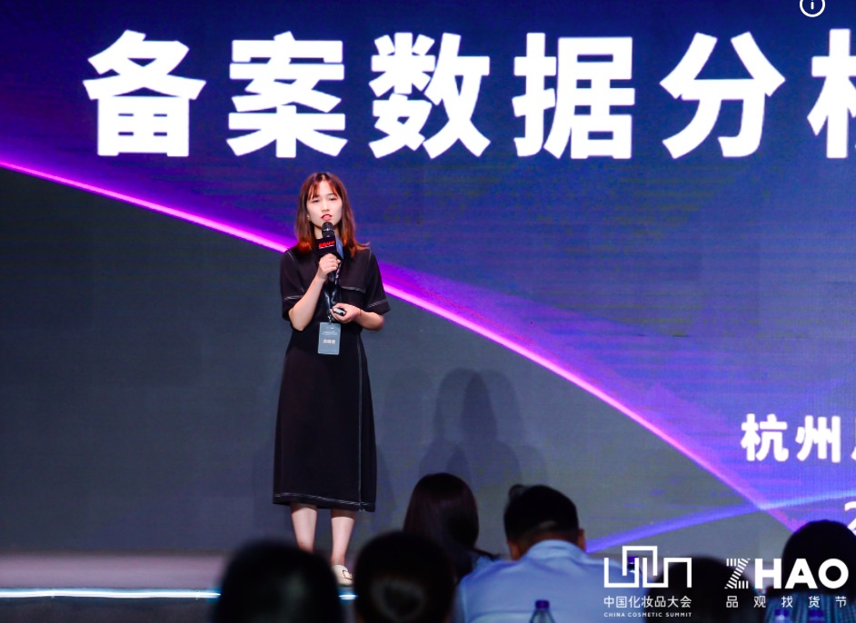 中国化妆品大会丨方维亚：上半年进口非特备案数环比下降8%