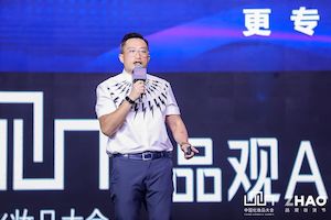 中国化妆品大会丨麦耀雅：精准挖掘，高效转化消费者需求