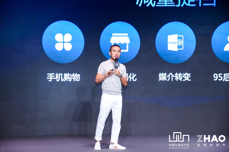 中国化妆品大会丨闫冬：未来，私域流量是一场产权争夺战