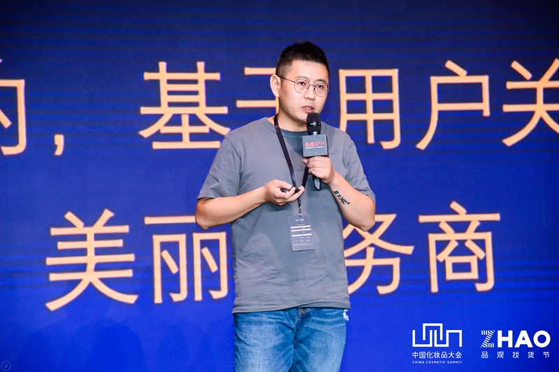 中国化妆品大会丨杨光：工科男如何用大数据做美妆集合店？