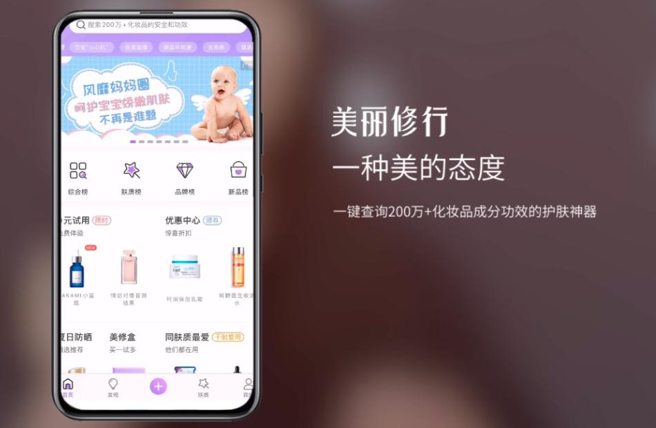 卡波姆/滑石粉安全指标有变？美丽修行更新342项成分安全分