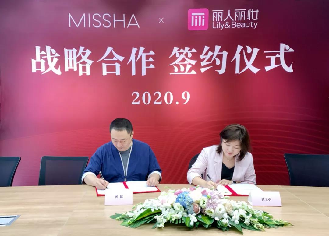 丽人丽妆携手谜尚，60+品牌矩阵再添一子