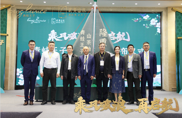 系列新品上市，青蛙王子再起航