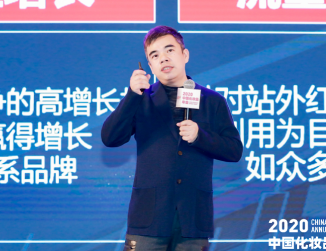 中国化妆品年会 | 吴志刚：新一代品牌增长有4大关键点