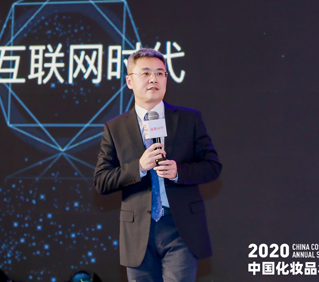 中国化妆品年会 | 藏经：数字化转型的核心是用户