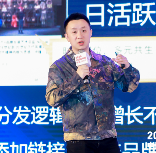 中国化妆品年会 | 康乐：腾讯为美妆品牌提供“三个场”