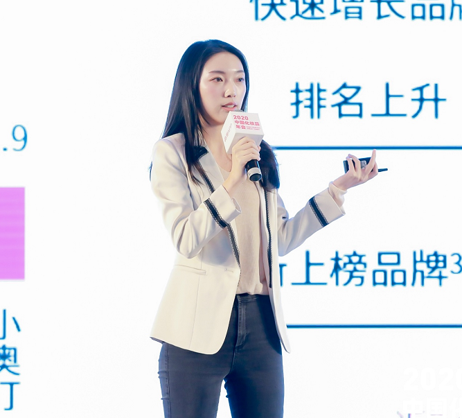 中国化妆品年会 | 美业颜究院刘晗：后疫情期，彩妆有三大机会点