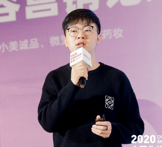 中国化妆品年会 | 刘思宇：创新“她经济”时代营销破局新思路