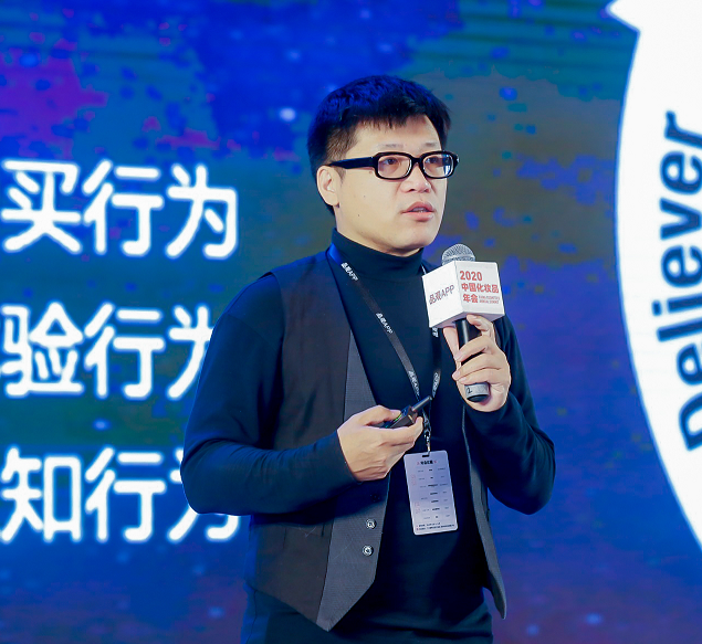 中国化妆品年会 | 洛可可陈兵:新锐品牌包装创新的三重体验法