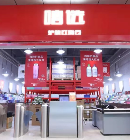 这是国内首家自选仓储式护肤集合店 | 新物种2021⑤